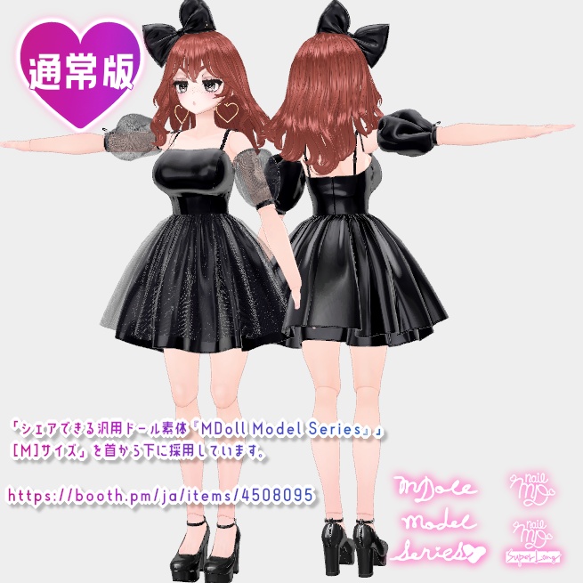 【VRChatオリジナルアバター】おすましショコラナ ver2_2