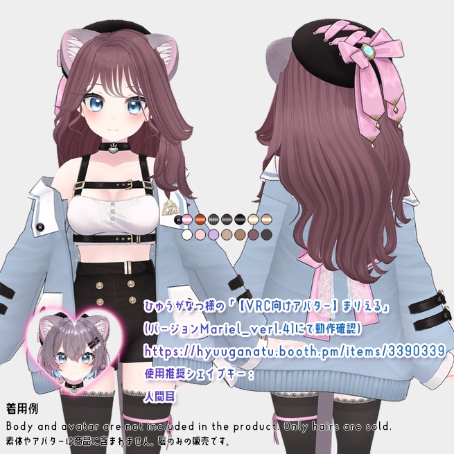 【VRChat】オトナギャルロングヘア【アバター対応あり】