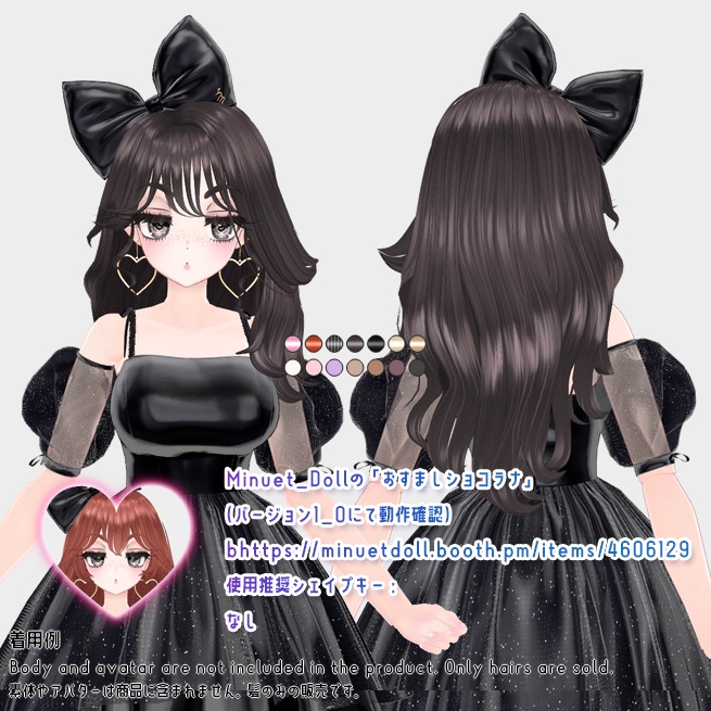 【VRChat】オトナギャルロングヘア【アバター対応あり】