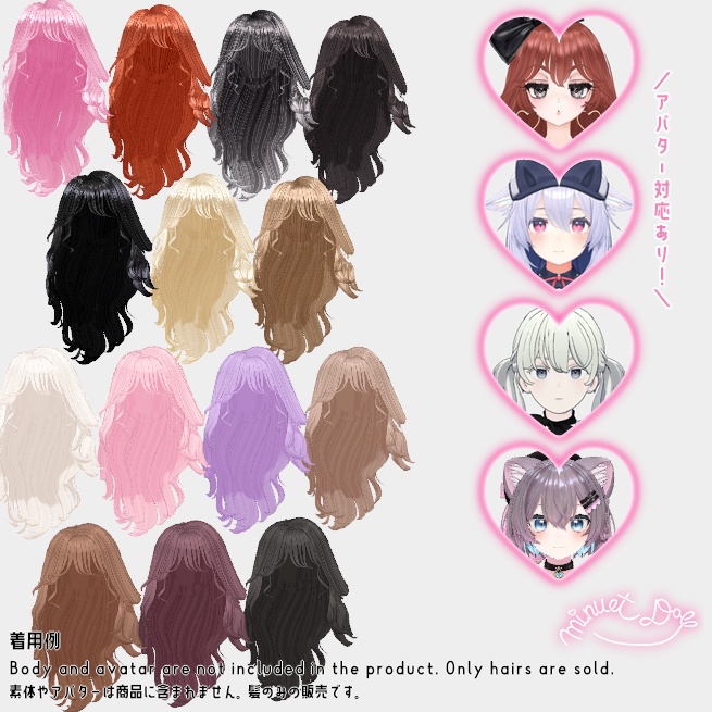 【VRChat】オトナギャルロングヘア【アバター対応あり】