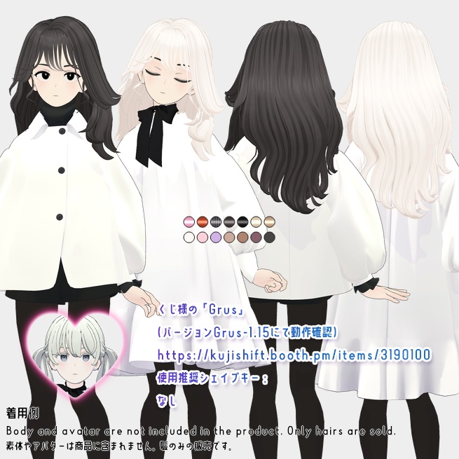 【VRChat】オトナギャルロングヘア【アバター対応あり】