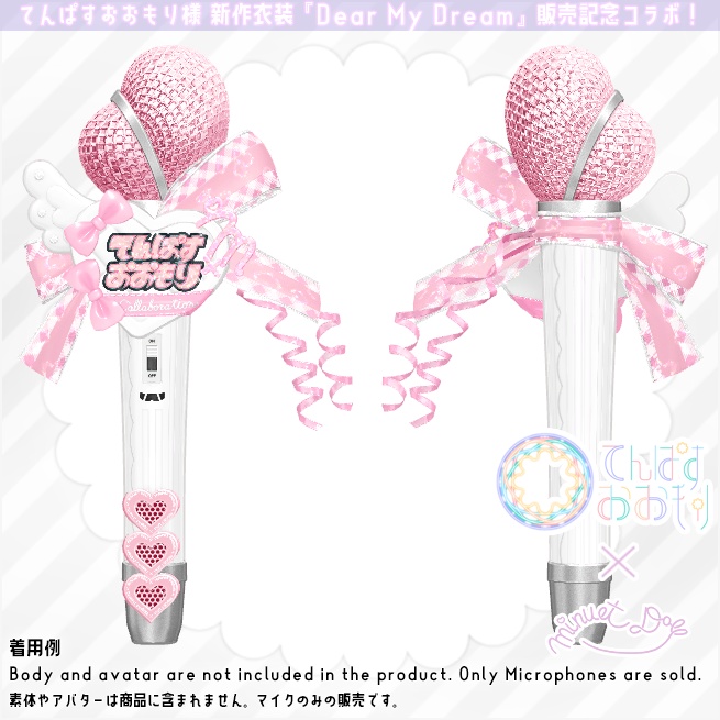 【てんぱすおおもり×Minuet_Doll】Dreaming Mic【コラボレーション】