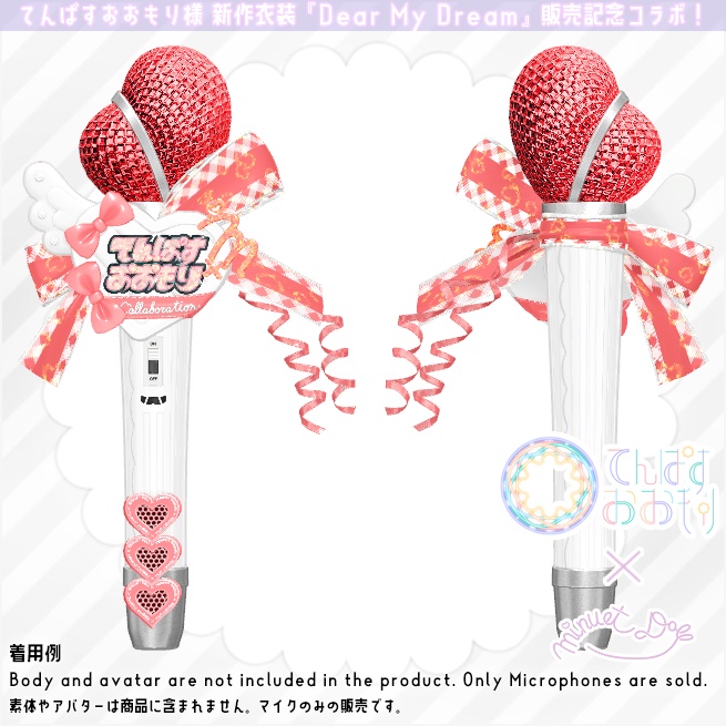 【てんぱすおおもり×Minuet_Doll】Dreaming Mic【コラボレーション】