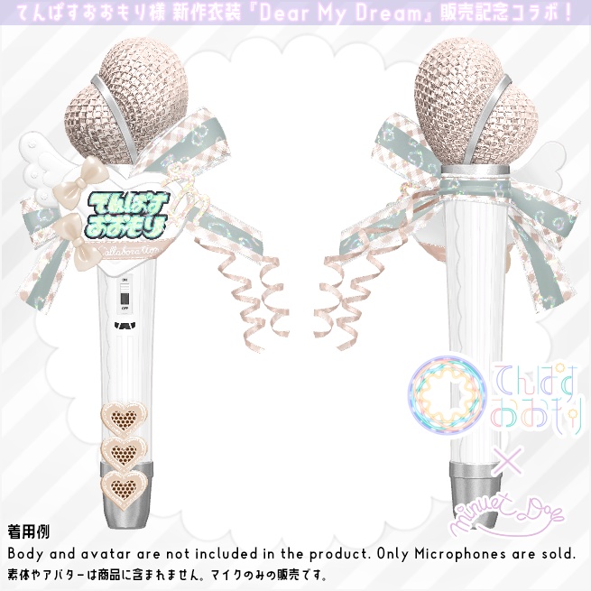 【てんぱすおおもり×Minuet_Doll】Dreaming Mic【コラボレーション】