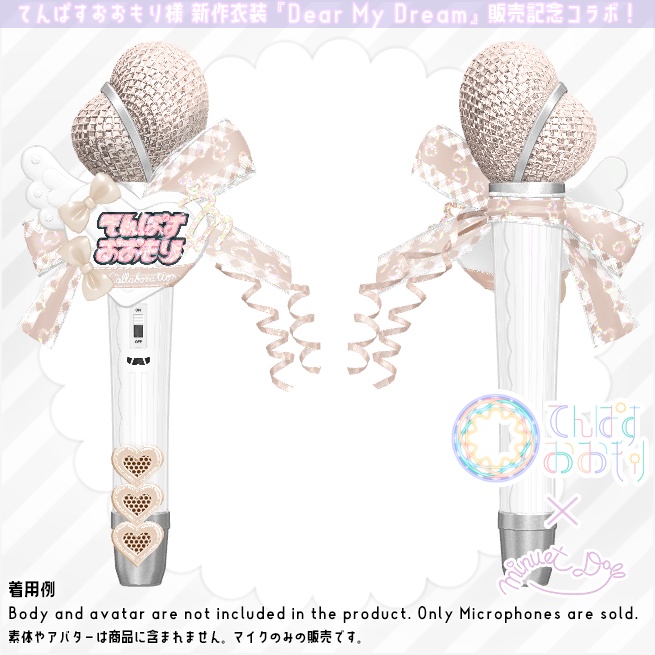 【てんぱすおおもり×Minuet_Doll】Dreaming Mic【コラボレーション】