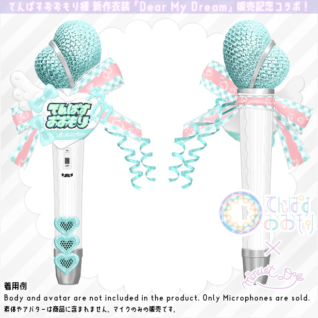 【てんぱすおおもり×Minuet_Doll】Dreaming Mic【コラボレーション】
