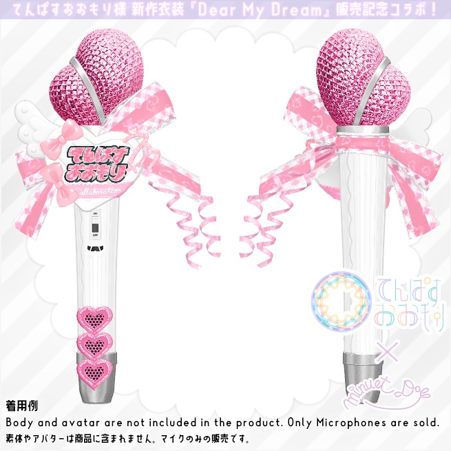 【てんぱすおおもり×Minuet_Doll】Dreaming Mic【コラボレーション】