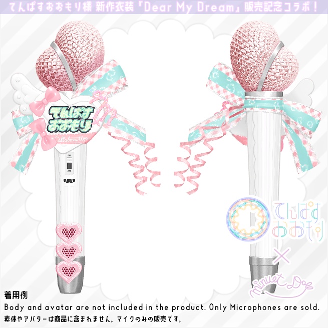 【てんぱすおおもり×Minuet_Doll】Dreaming Mic【コラボレーション】