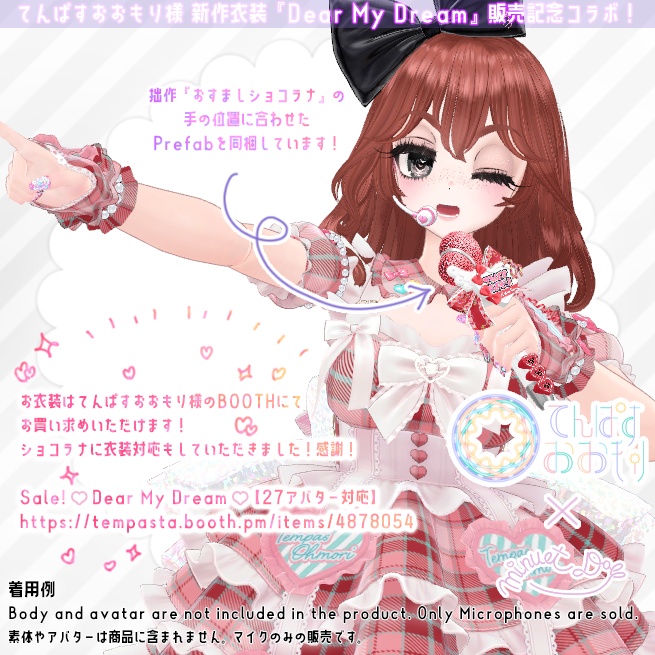 【てんぱすおおもり×Minuet_Doll】Dreaming Mic【コラボレーション】