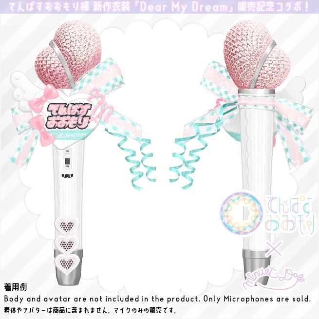 【てんぱすおおもり×Minuet_Doll】Dreaming Mic【コラボレーション】