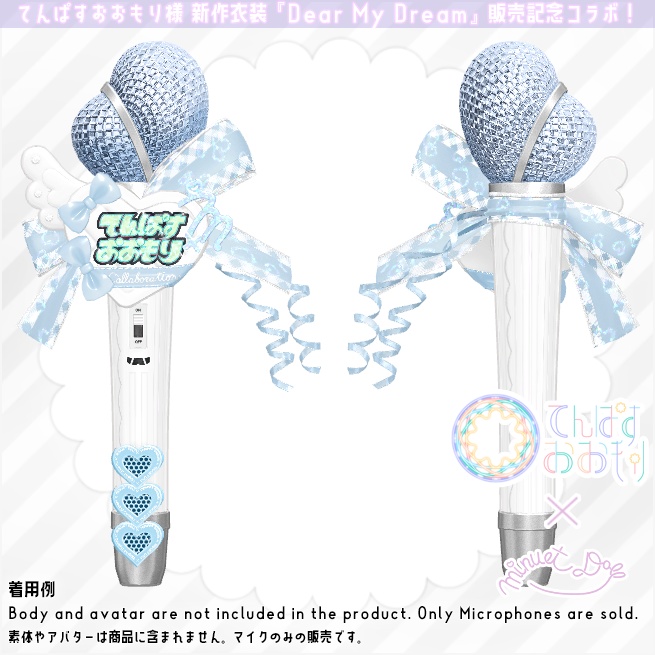 【てんぱすおおもり×Minuet_Doll】Dreaming Mic【コラボレーション】