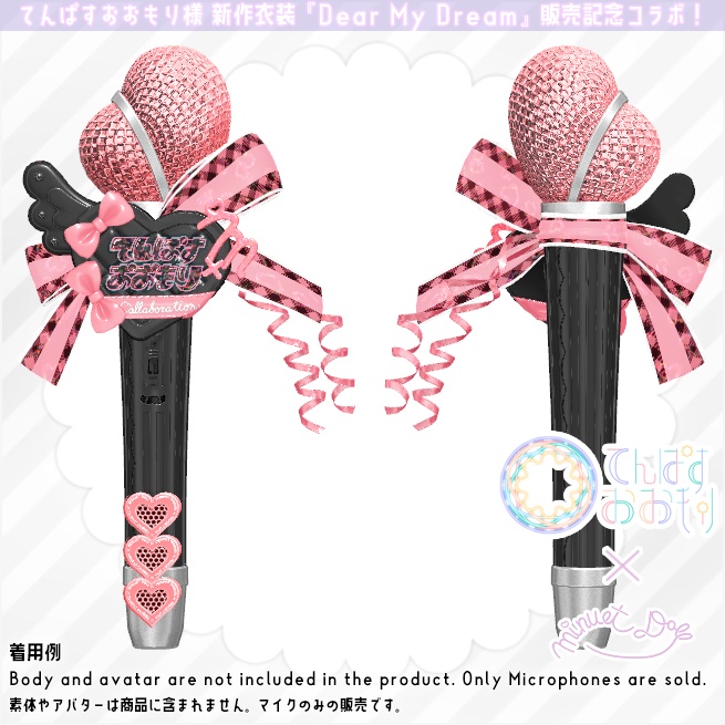 【てんぱすおおもり×Minuet_Doll】Dreaming Mic【コラボレーション】