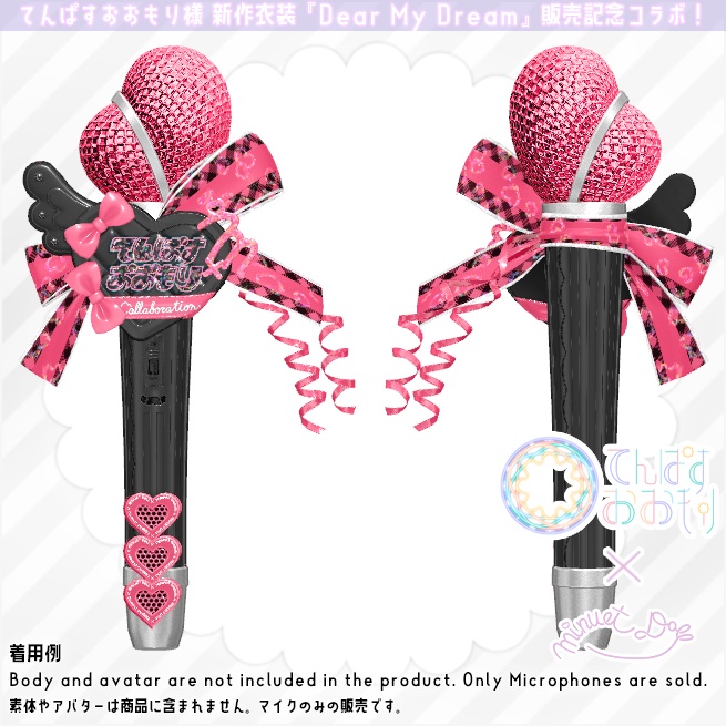 【てんぱすおおもり×Minuet_Doll】Dreaming Mic【コラボレーション】