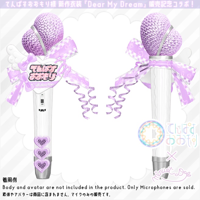 【てんぱすおおもり×Minuet_Doll】Dreaming Mic【コラボレーション】