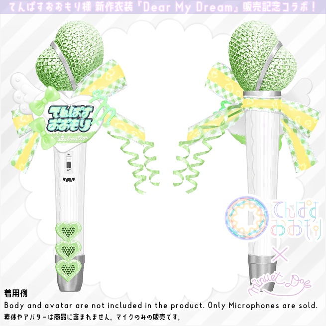 【てんぱすおおもり×Minuet_Doll】Dreaming Mic【コラボレーション】