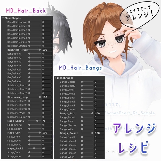 【VRChat】ショーネンショートヘア【アバター対応あり】
