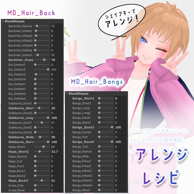 【VRChat】ショーネンショートヘア【アバター対応あり】