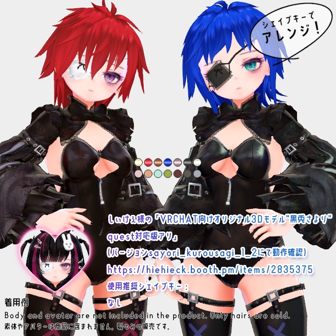 【VRChat】ショーネンショートヘア【アバター対応あり】