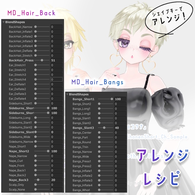 【VRChat】ショーネンショートヘア【アバター対応あり】