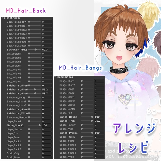 【VRChat】ショーネンショートヘア【アバター対応あり】