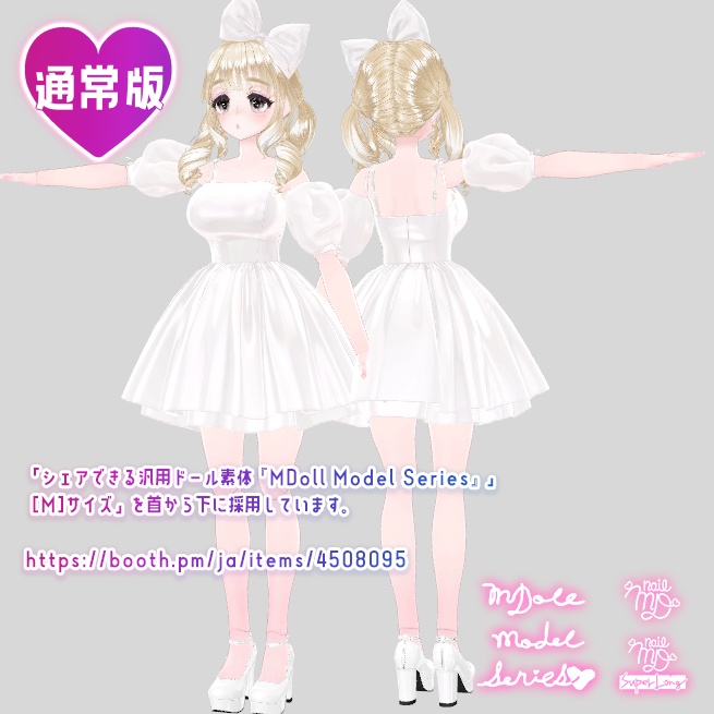 【VRChatオリジナルアバター】ゆめみるキャンディーナ ver1_1