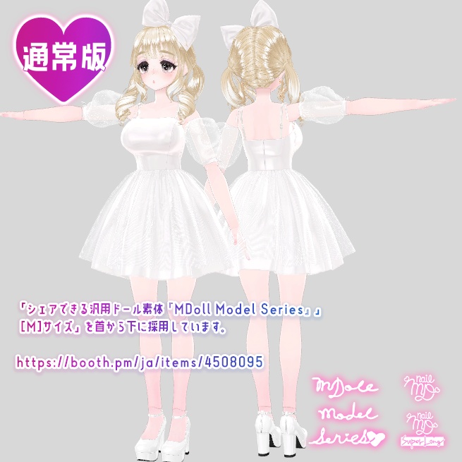 【VRChatオリジナルアバター】ゆめみるキャンディーナ ver1_1