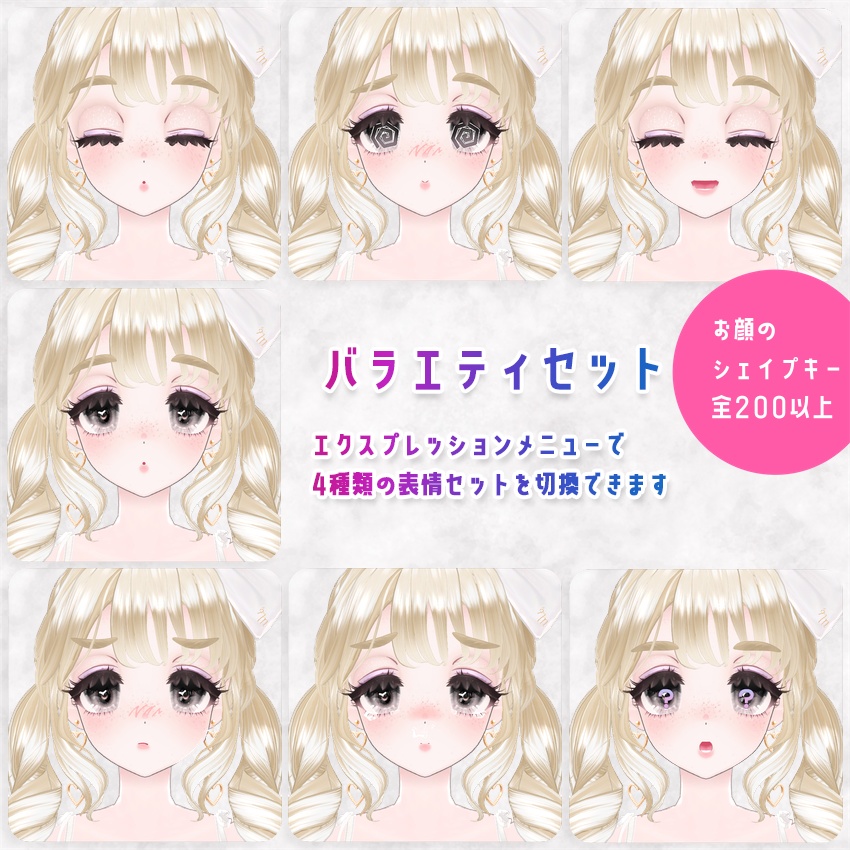 【VRChatオリジナルアバター】ゆめみるキャンディーナ ver1_1