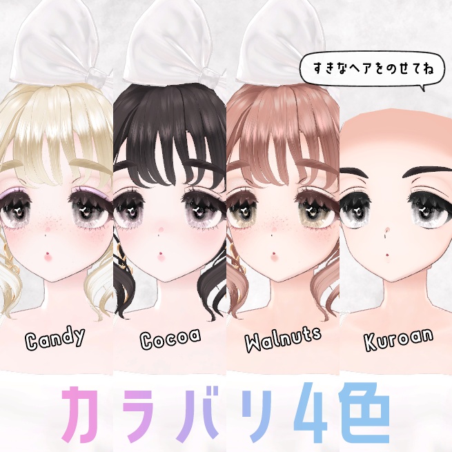 【VRChatオリジナルアバター】ゆめみるキャンディーナ ver1_1