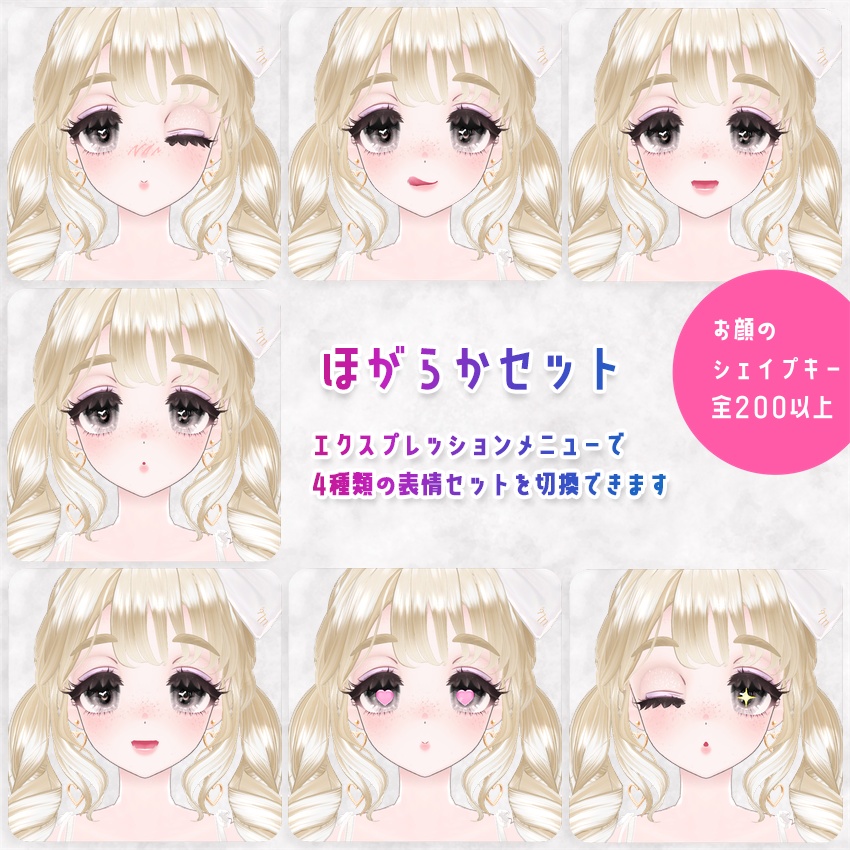 【VRChatオリジナルアバター】ゆめみるキャンディーナ ver1_1