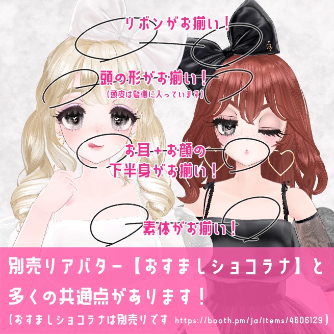 【VRChatオリジナルアバター】ゆめみるキャンディーナ ver1_1