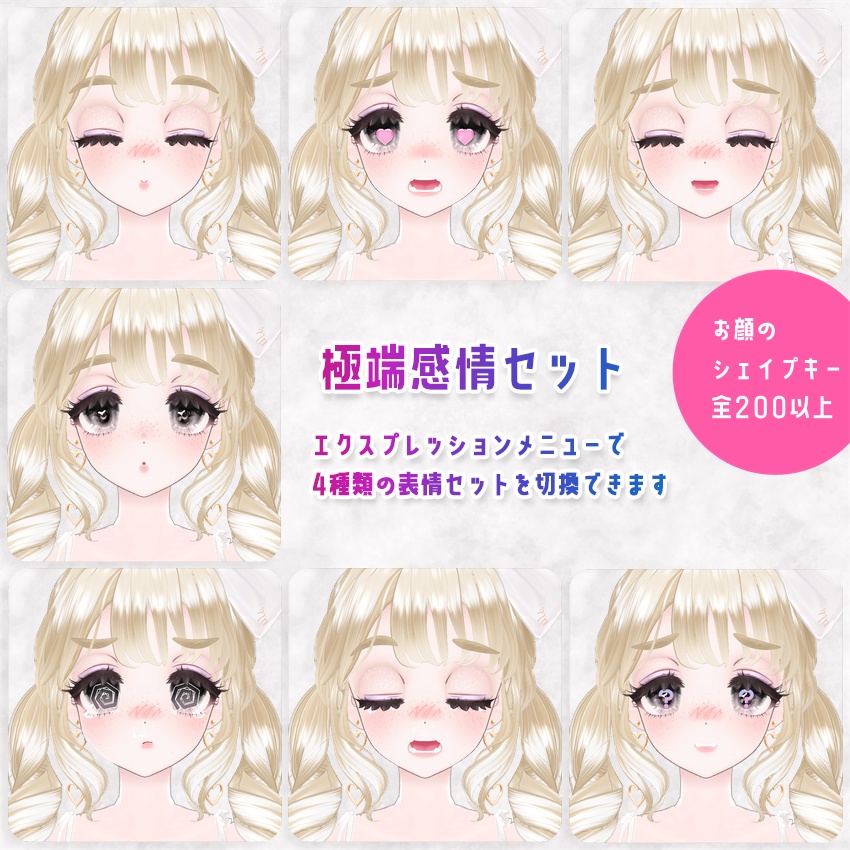 【VRChatオリジナルアバター】ゆめみるキャンディーナ ver1_1