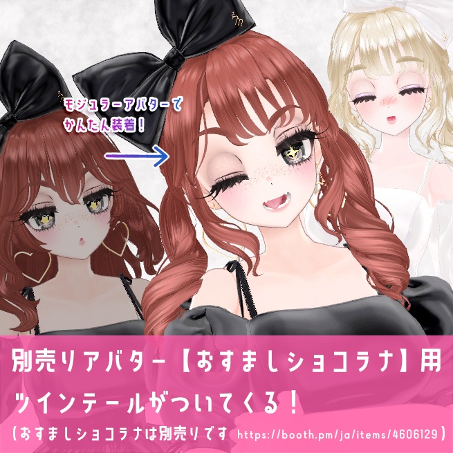 【VRChatオリジナルアバター】ゆめみるキャンディーナ ver1_1