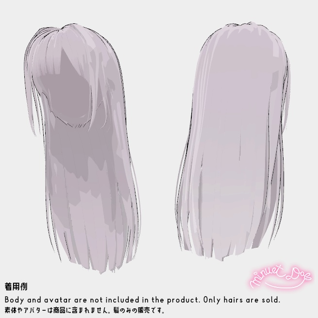 【VRChat】セイソロングヘア【アバター対応あり】