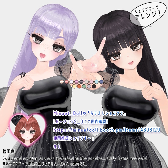 【VRChat】セイソロングヘア【アバター対応あり】