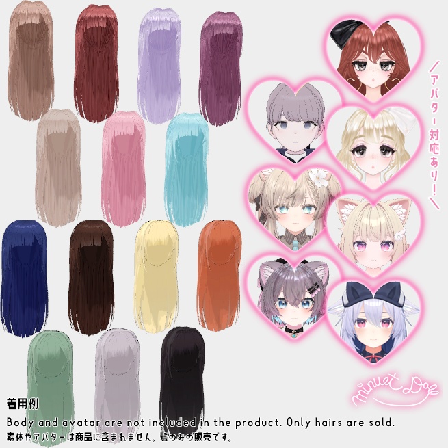 【VRChat】セイソロングヘア【アバター対応あり】