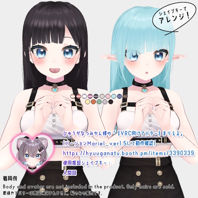 【VRChat】セイソロングヘア【アバター対応あり】