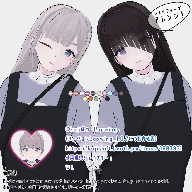 【VRChat】セイソロングヘア【アバター対応あり】