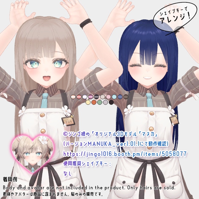 【VRChat】セイソロングヘア【アバター対応あり】