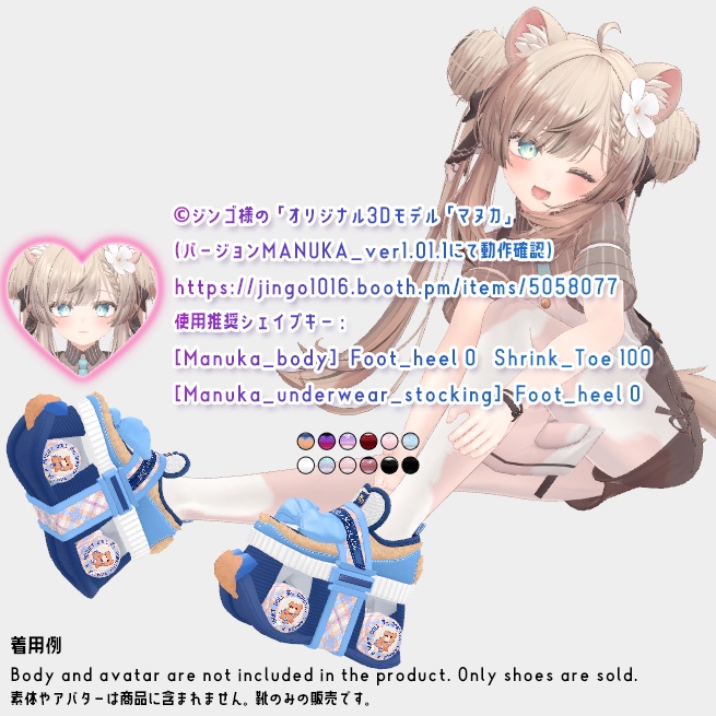 【ドロシー山田×Minuet_Doll】MDヒストリーローラーシューズ有料版【コラボレーション】ver1_0