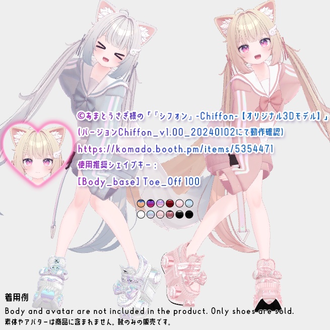 【ドロシー山田×Minuet_Doll】MDヒストリーローラーシューズ有料版【コラボレーション】ver1_0