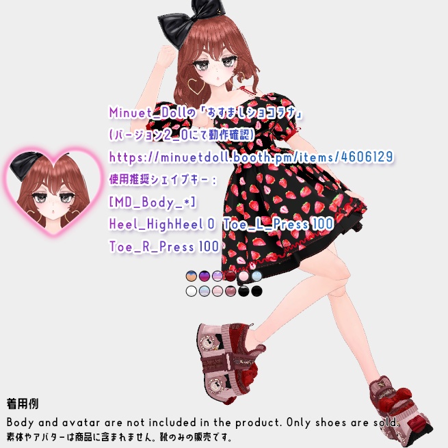 【ドロシー山田×Minuet_Doll】MDヒストリーローラーシューズ有料版【コラボレーション】ver1_0
