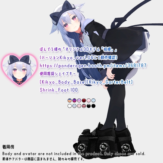 【ドロシー山田×Minuet_Doll】MDヒストリーローラーシューズ有料版【コラボレーション】ver1_0