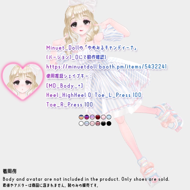 【ドロシー山田×Minuet_Doll】MDヒストリーローラーシューズ有料版【コラボレーション】ver1_0