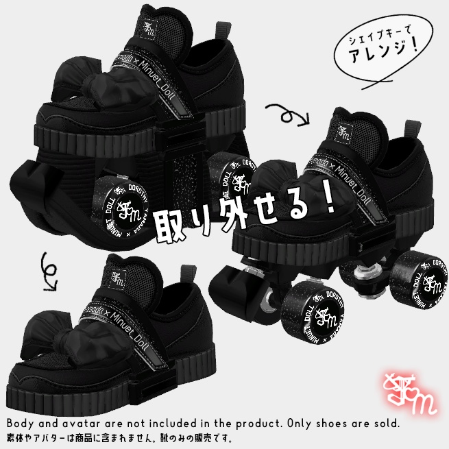 【ドロシー山田×Minuet_Doll】MDヒストリーローラーシューズ有料版【コラボレーション】ver1_0