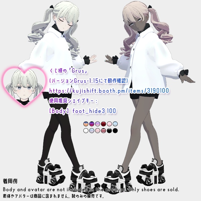 【ドロシー山田×Minuet_Doll】MDヒストリーローラーシューズ有料版【コラボレーション】ver1_0