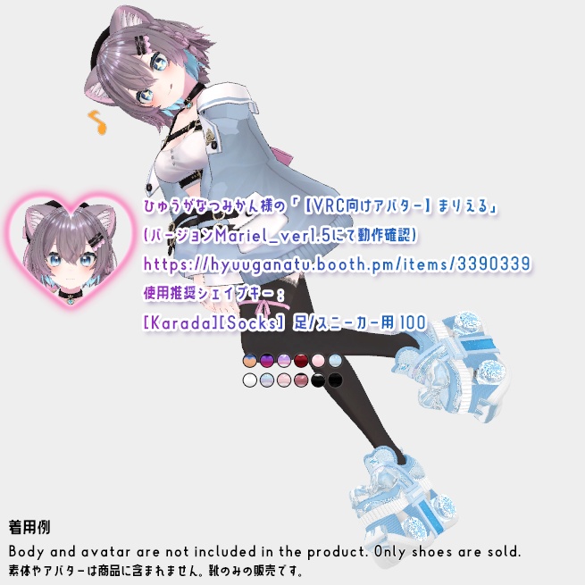 【ドロシー山田×Minuet_Doll】MDヒストリーローラーシューズ有料版【コラボレーション】ver1_0