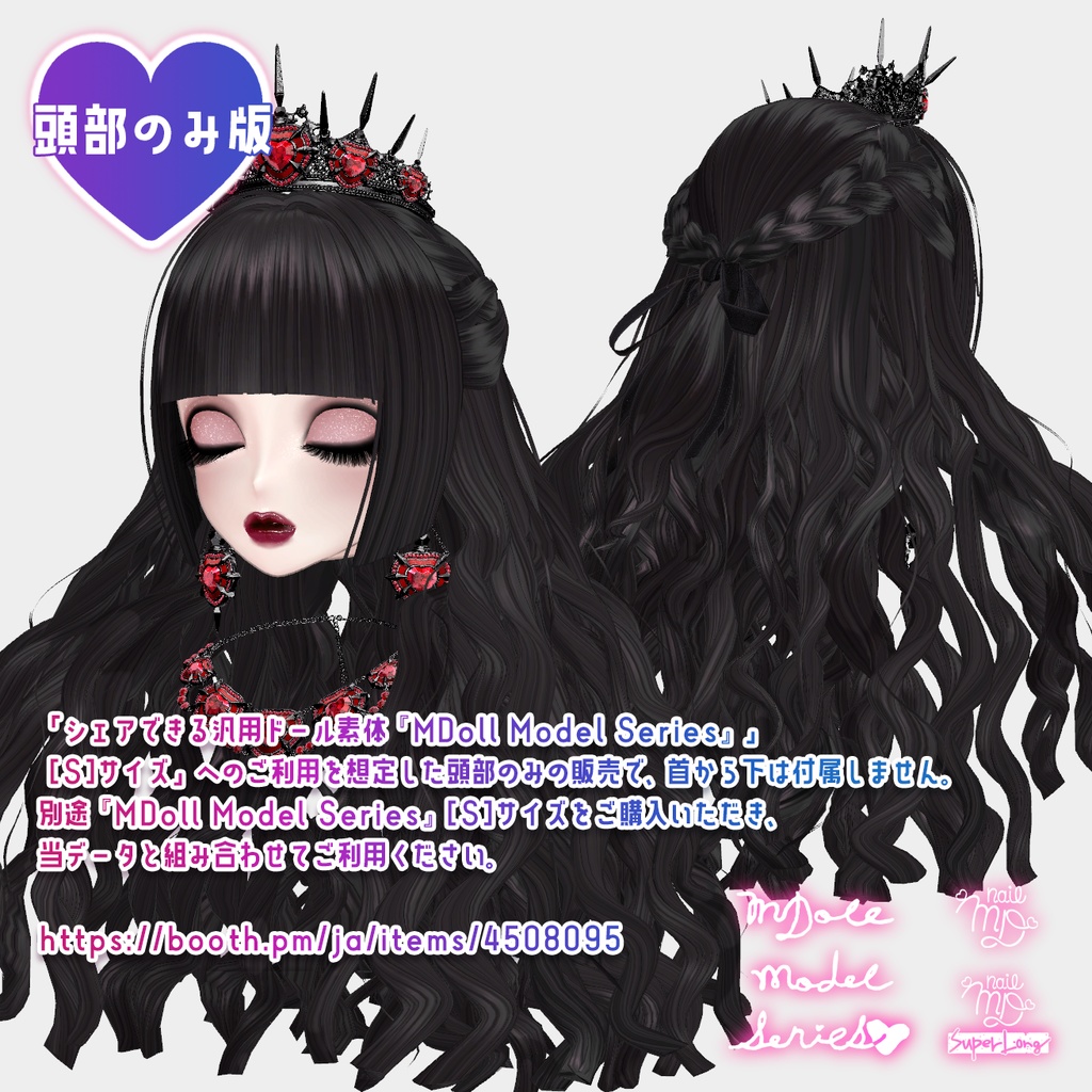 【VRChatオリジナルアバター】嬢Doll Sleeping ver1_1