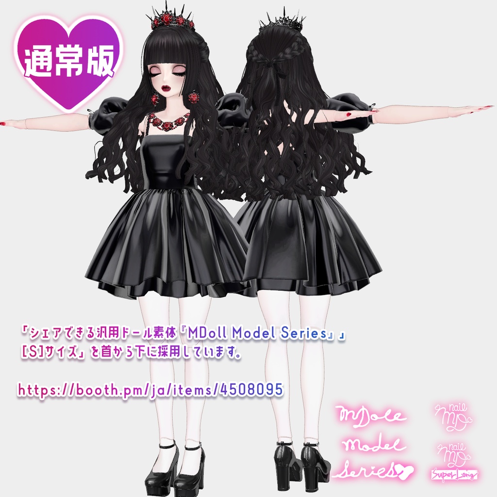 【VRChatオリジナルアバター】嬢Doll Sleeping ver1_1