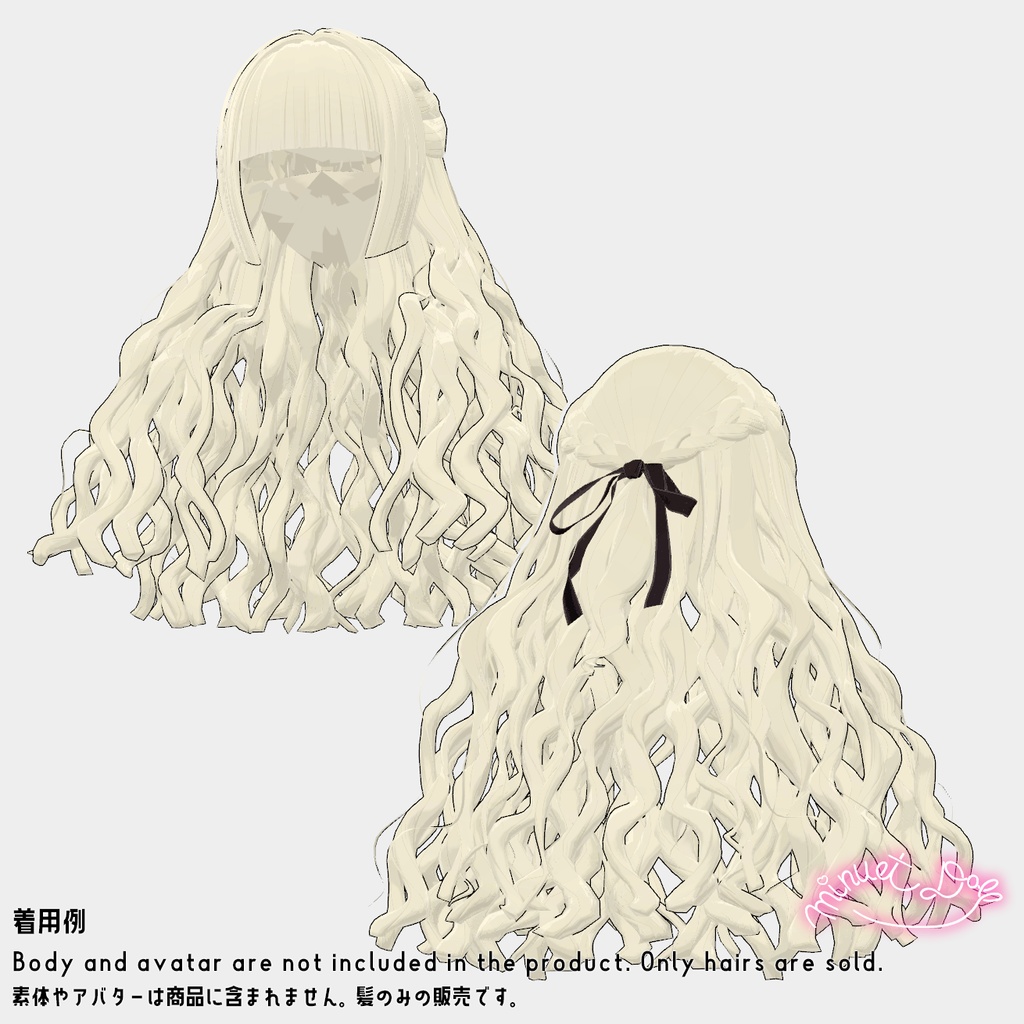 【VRChat】ドーリーカーリーロングヘア【アバター対応あり】