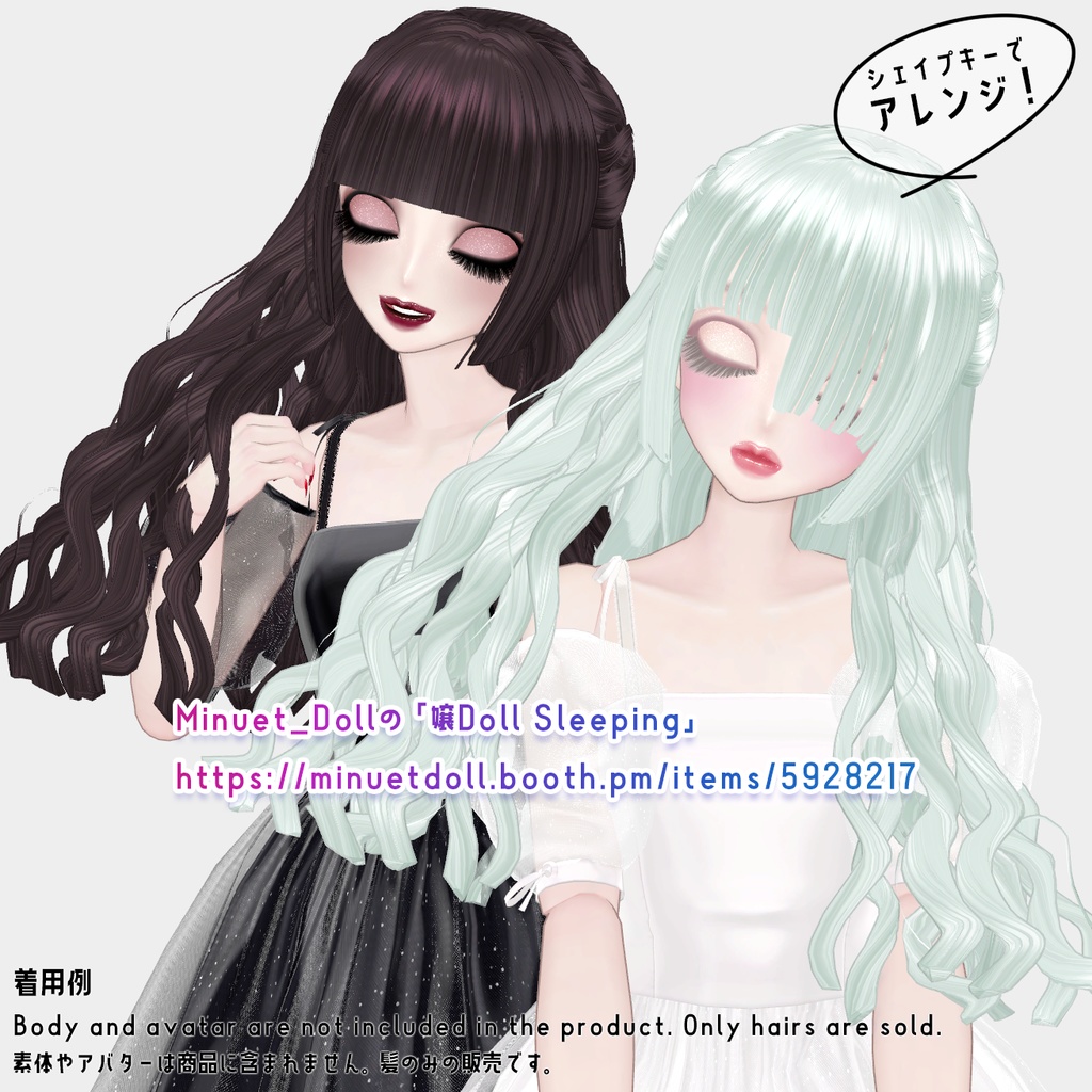 【VRChat】ドーリーカーリーロングヘア【アバター対応あり】